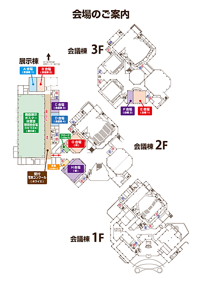 会場
