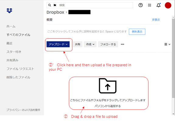 アップロード手順