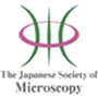 The Japanese Society of Microscopy